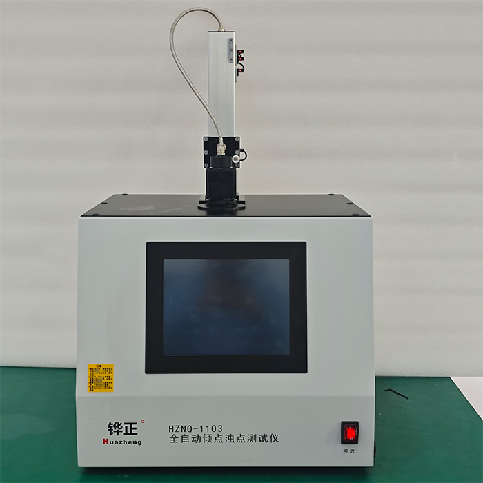 铧正电气 HZNQ-1103 全自动倾点浊点测试仪