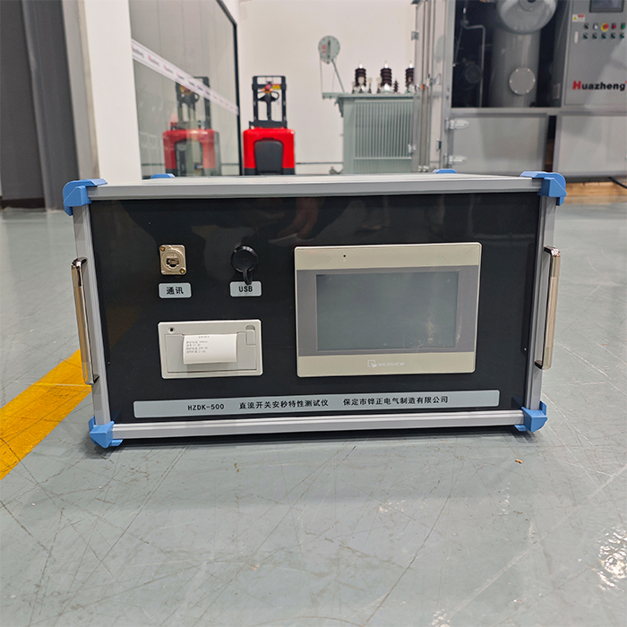 铧正电气 HZDK-500 直流开关安秒特性测试仪